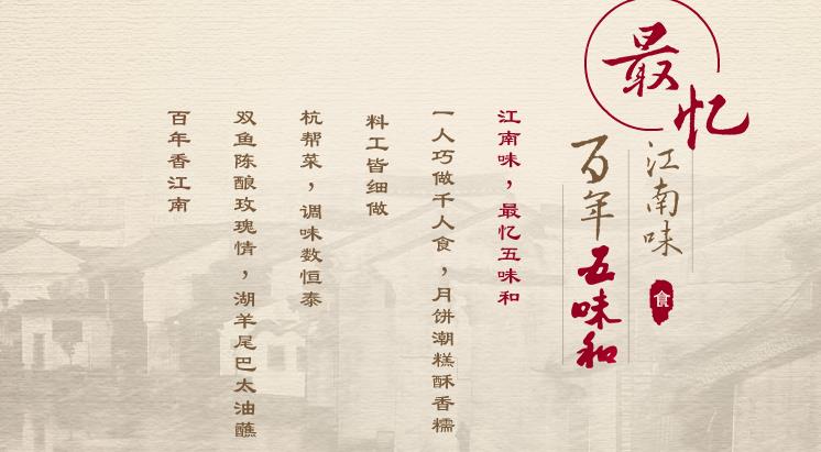 五味和加盟