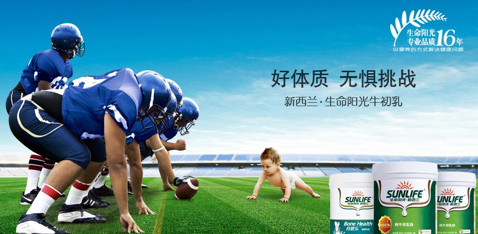 生命阳光加盟