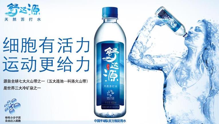 舒达源加盟