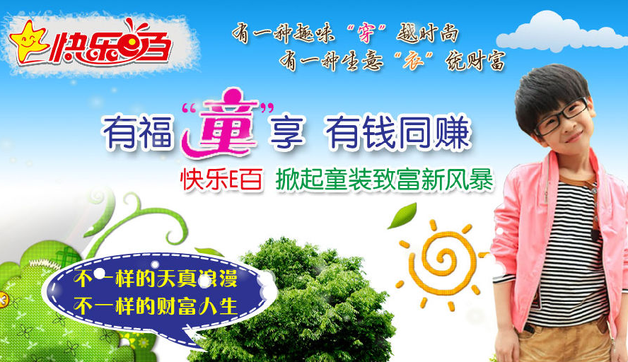 9元童装加盟店哪个品牌好