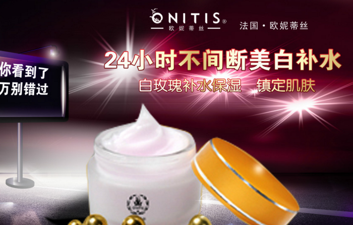 欧妮蒂丝加盟