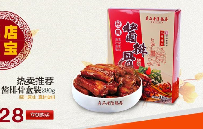 真正老陆稿荐加盟