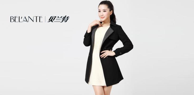 贝兰特女装加盟