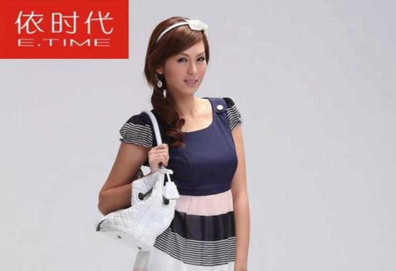 依时代女装加盟