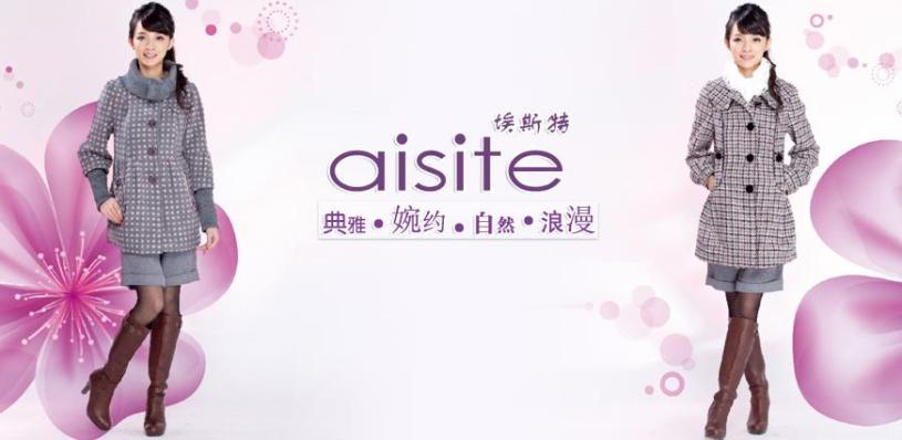 埃斯特女装加盟