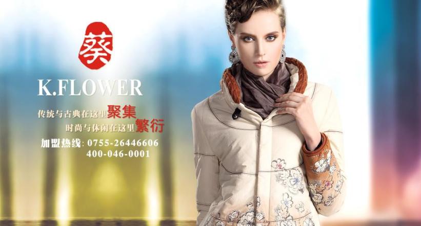 葵女装加盟