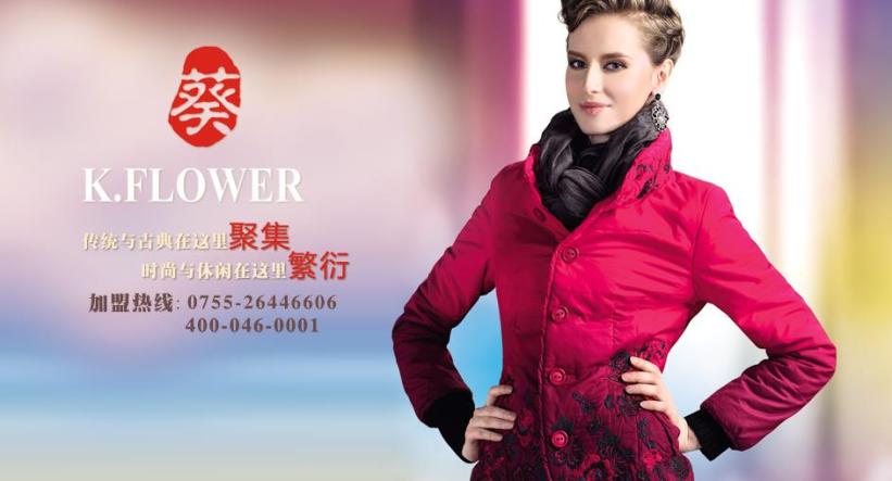 葵女装加盟