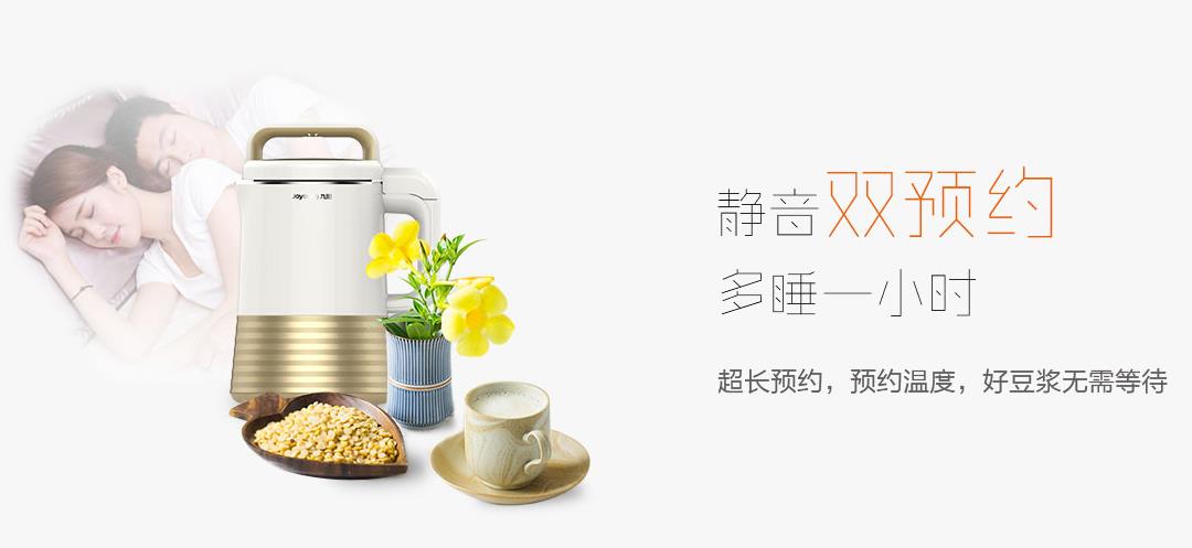 九阳豆浆加盟