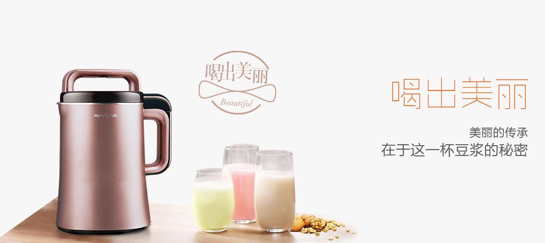 九阳豆浆加盟