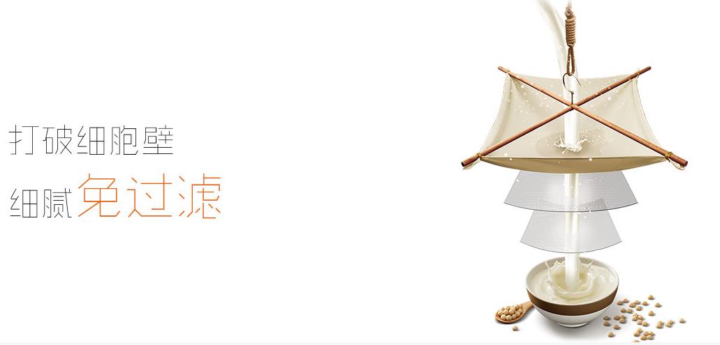 九阳豆浆加盟
