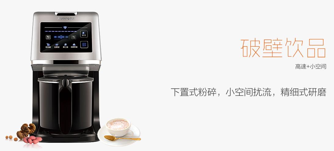 九阳豆浆加盟