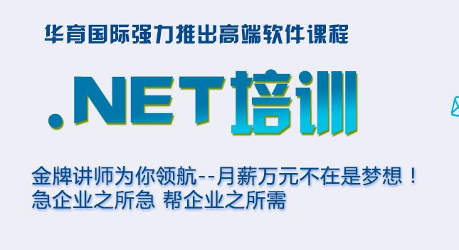 华育国际加盟