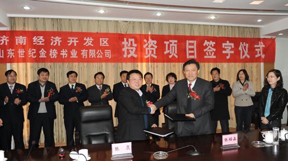 世纪金榜加盟