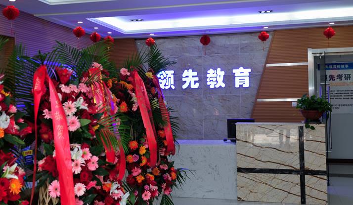 引路教育加盟