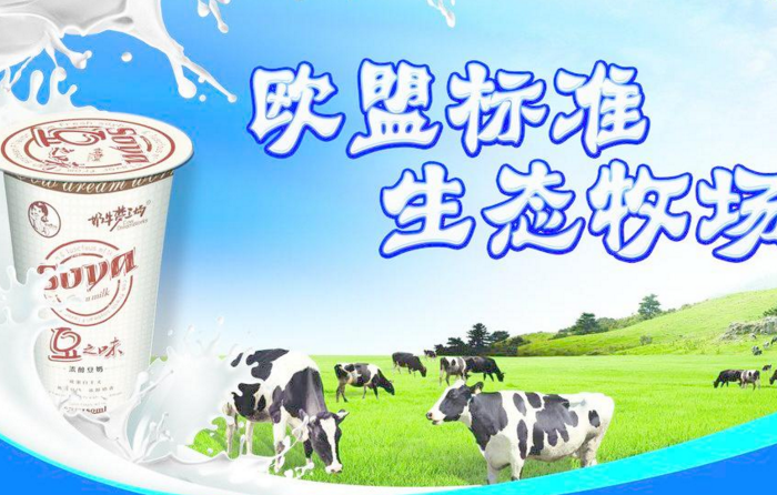 奶牛梦工场加盟