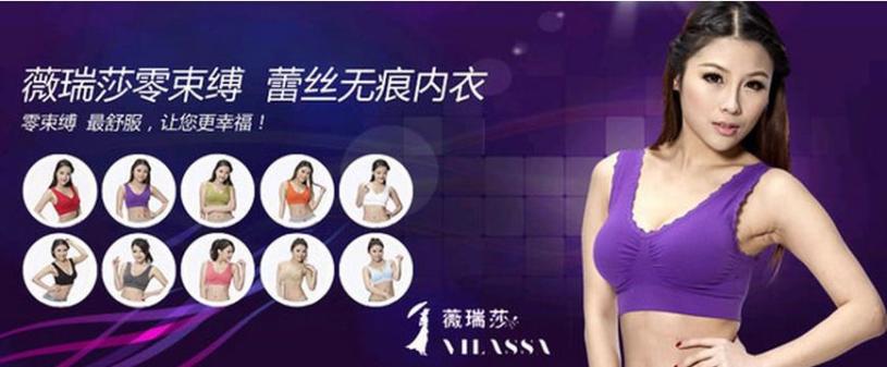 薇瑞莎内衣怎么样加盟