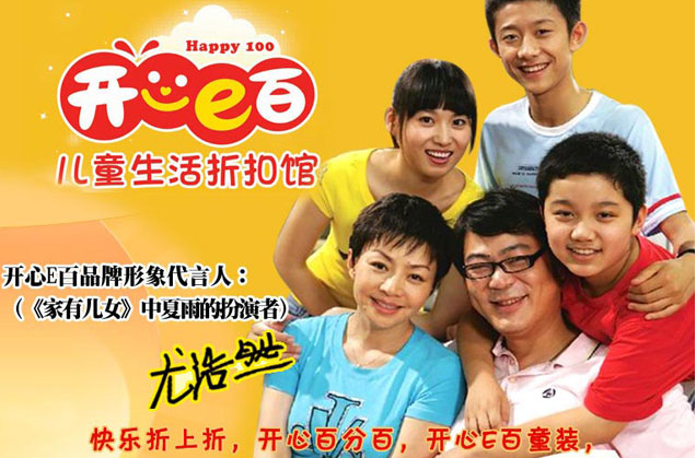 9元童装加盟店加盟排行榜