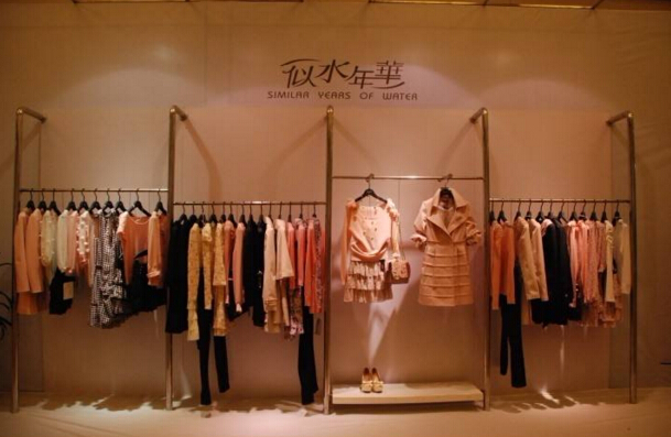 似水年华服饰