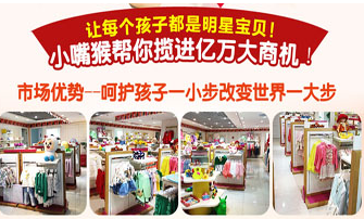 9元童装加盟店加盟排行榜