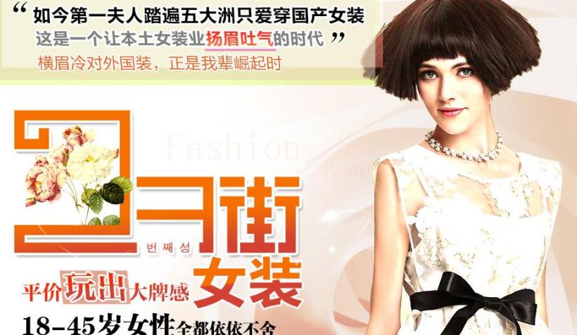 23街9元韩潮服饰加盟