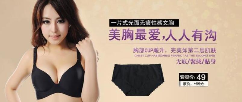 岱莉舒内衣加盟
