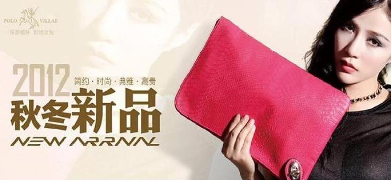 保罗威特皮具加盟