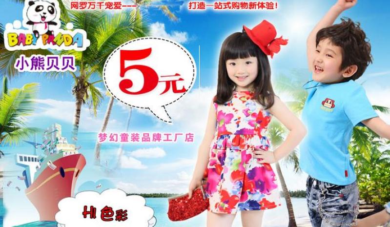 小熊贝贝童装加盟