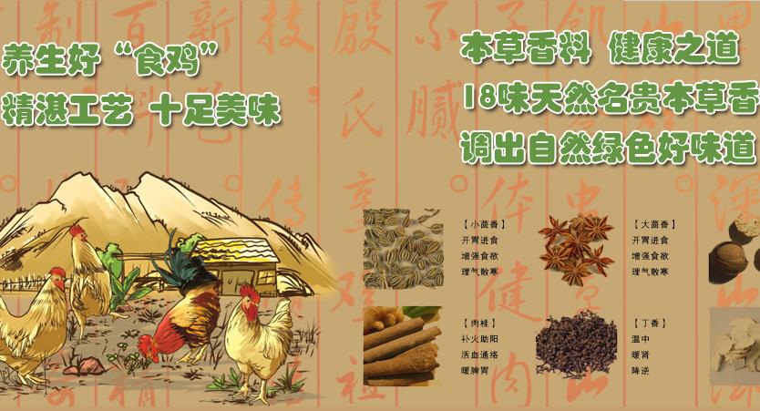 传顺烧鸡加盟