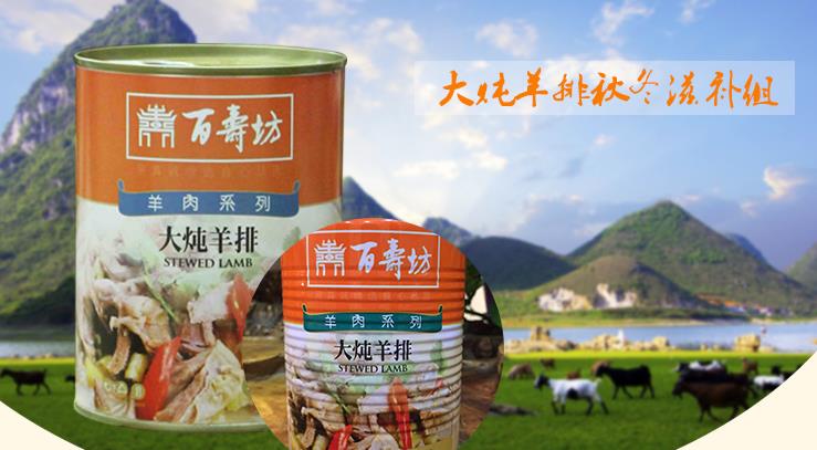 百寿坊加盟