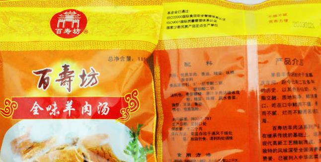 百寿坊加盟