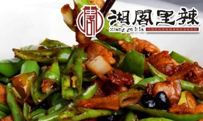湘阁里辣加盟