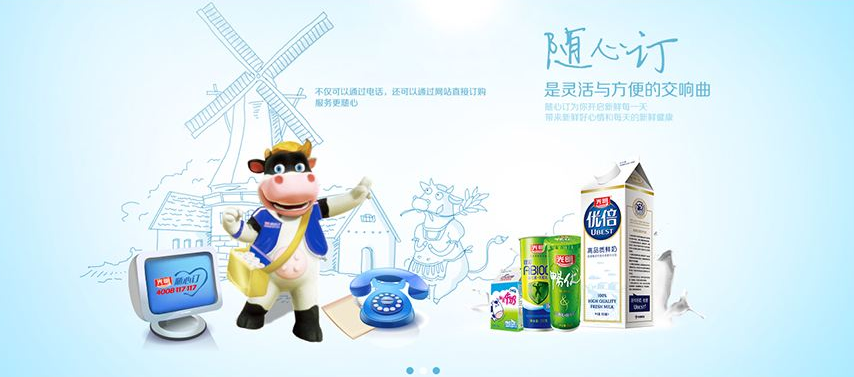 光明随心订加盟