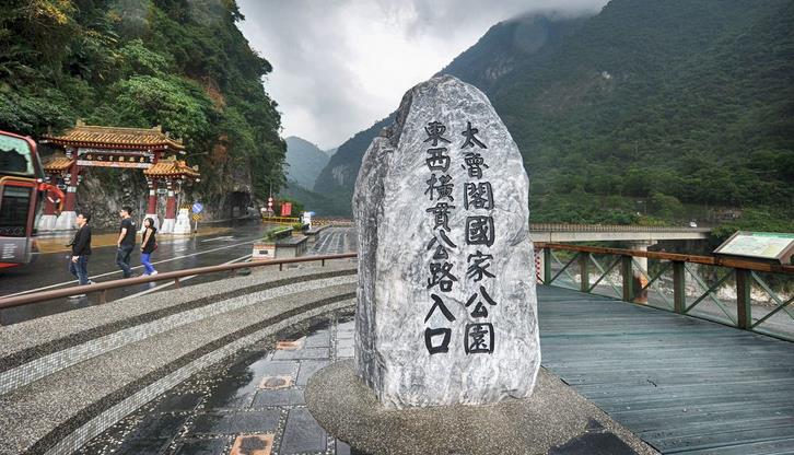 太鲁阁加盟