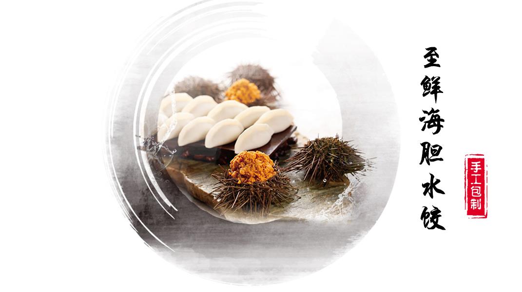 饺子王加盟