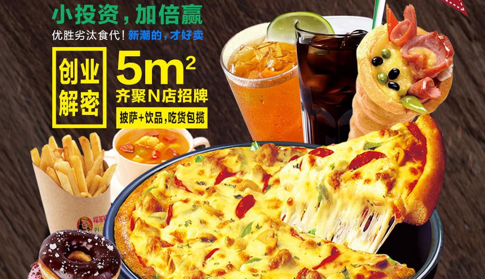 榴莲裙加盟