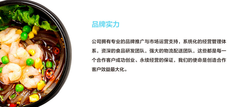 辣美季加盟