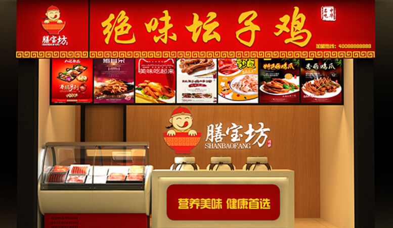 膳宝坊加盟
