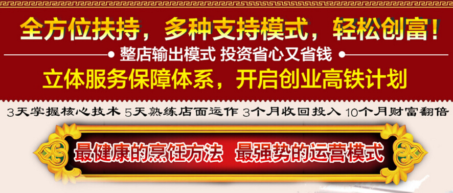 壹锅蒸能量加盟