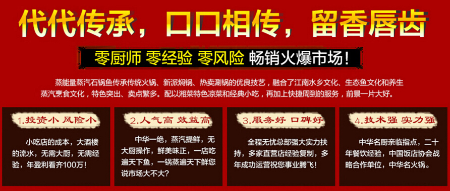 壹锅蒸能量加盟