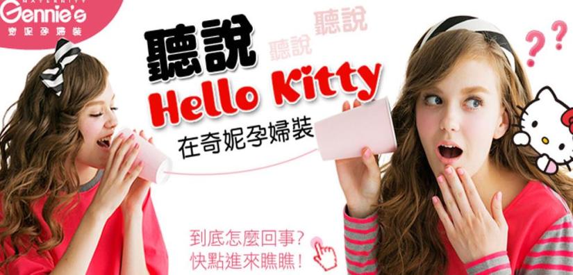奇妮孕妇装加盟