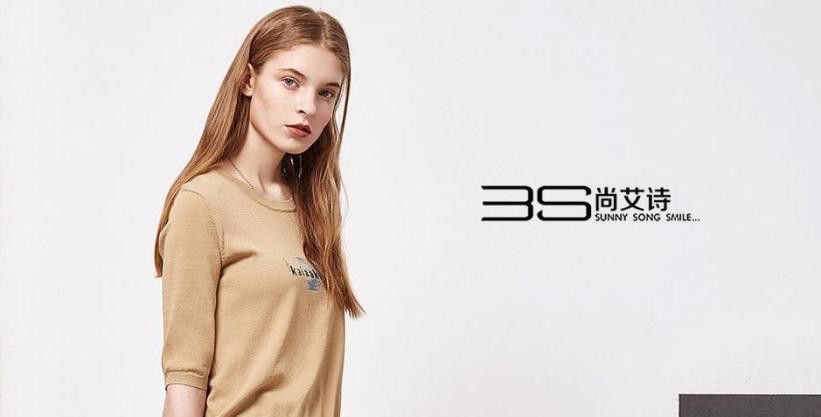 尚艾诗女装加盟