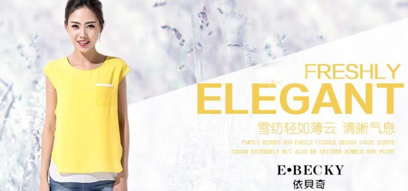 依贝奇女装加盟