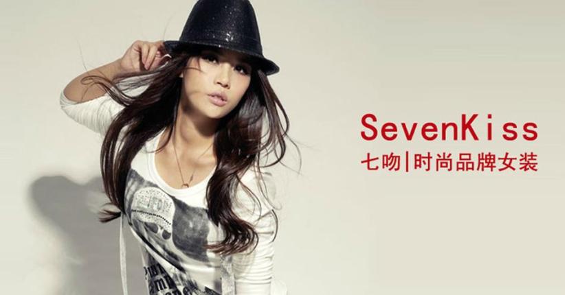 SEVEN KISS女装加盟