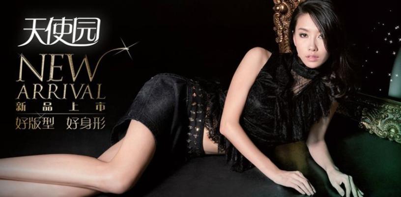 天使园女装加盟
