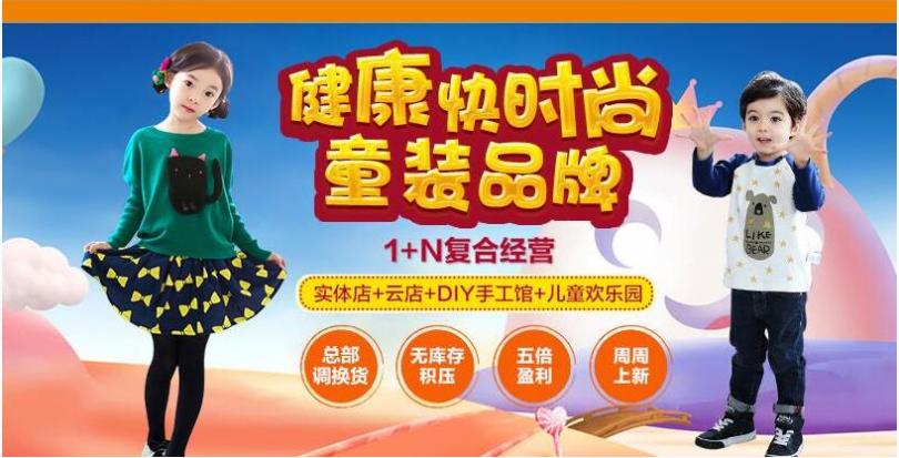 阿当奇童装加盟