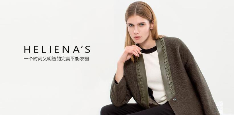 海兰丝女装加盟