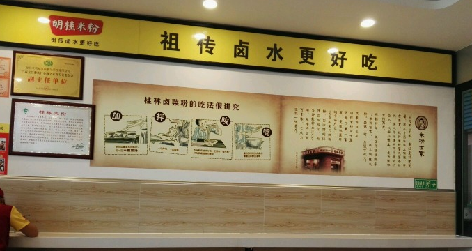 明桂米粉加盟