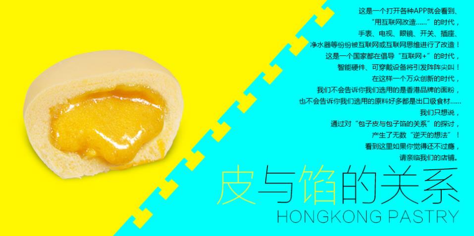 肚子里有料加盟