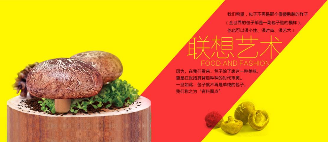 肚子里有料加盟