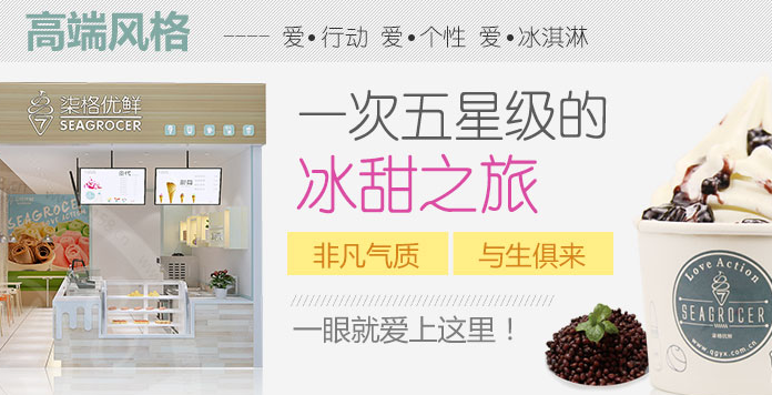 柒格优鲜加盟